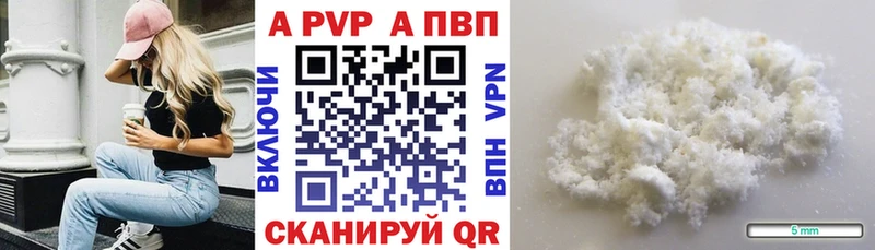 Альфа ПВП Соль Удачный