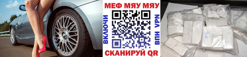где продают   Удачный  МЕФ мяу мяу 
